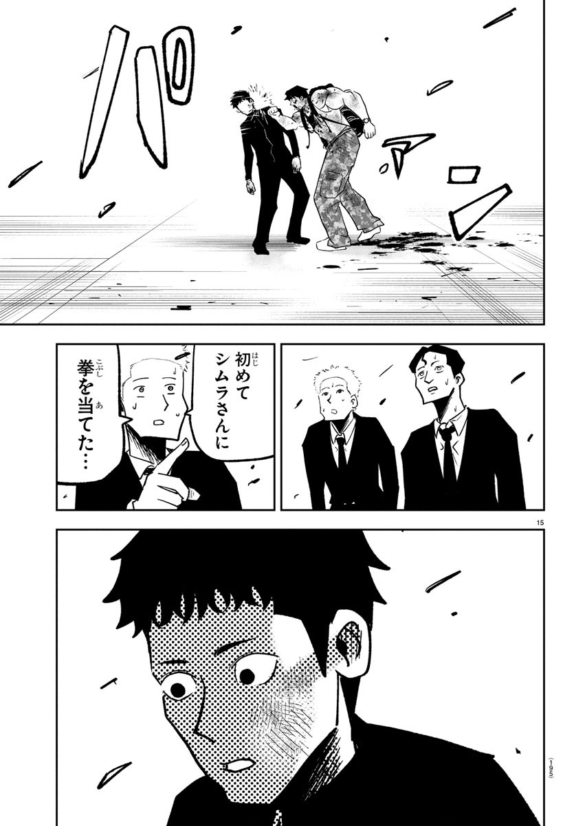 Dr. Muscle Beetle Chapter 9 16ページ