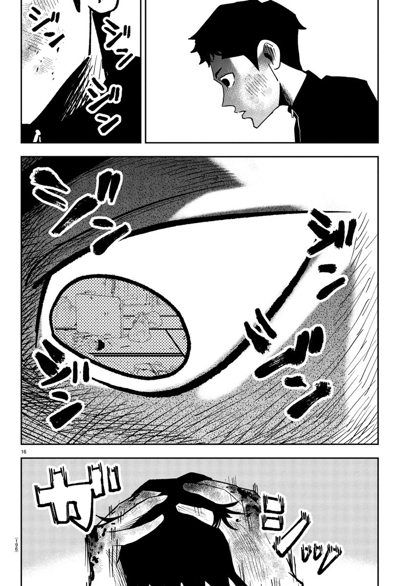 Dr. Muscle Beetle Chapter 9 17ページ