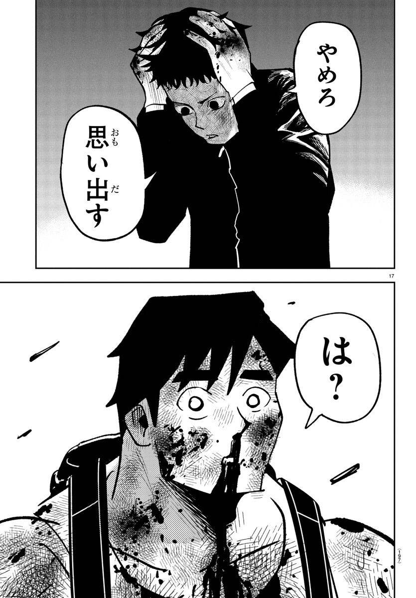Dr. Muscle Beetle Chapter 9 18ページ
