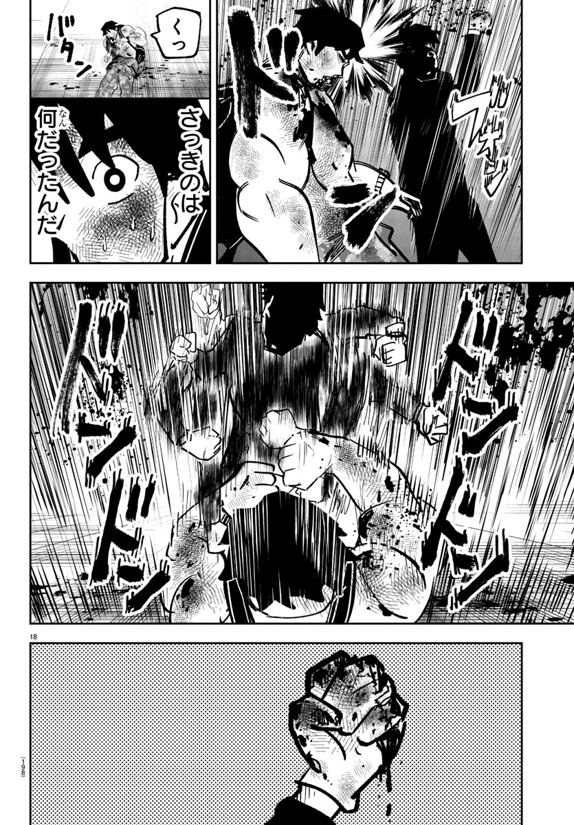 Dr. Muscle Beetle Chapter 9 19ページ