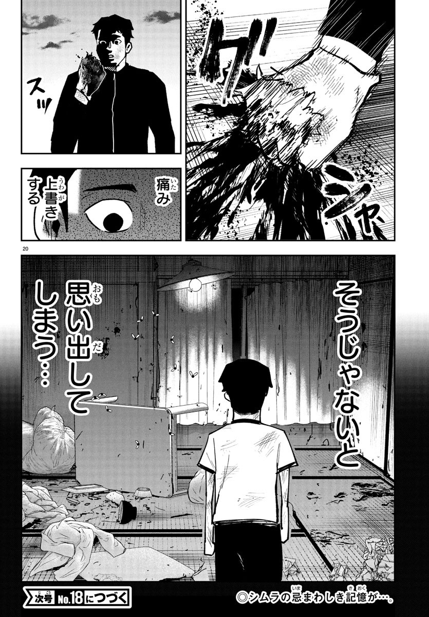 Dr. Muscle Beetle Chapter 9 21ページ