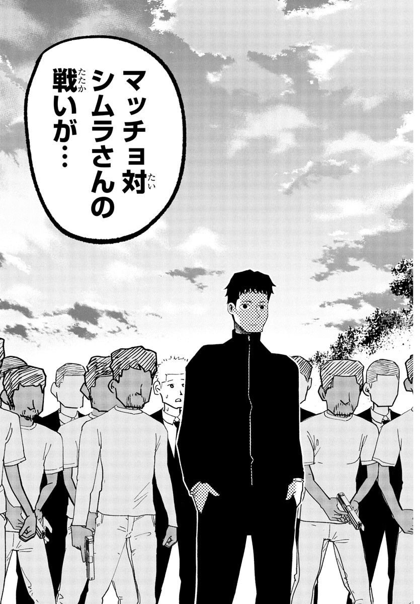 Dr. Muscle Beetle Chapter 9 4ページ