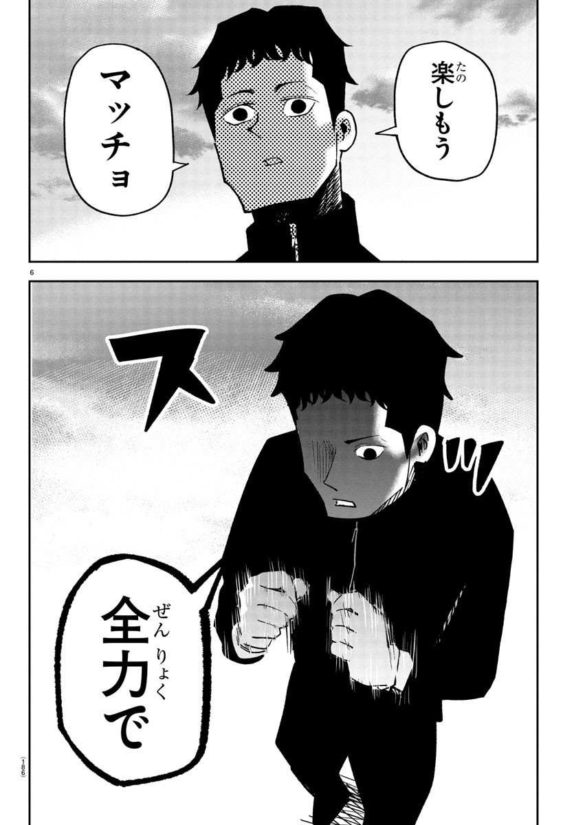 Dr. Muscle Beetle Chapter 9 7ページ