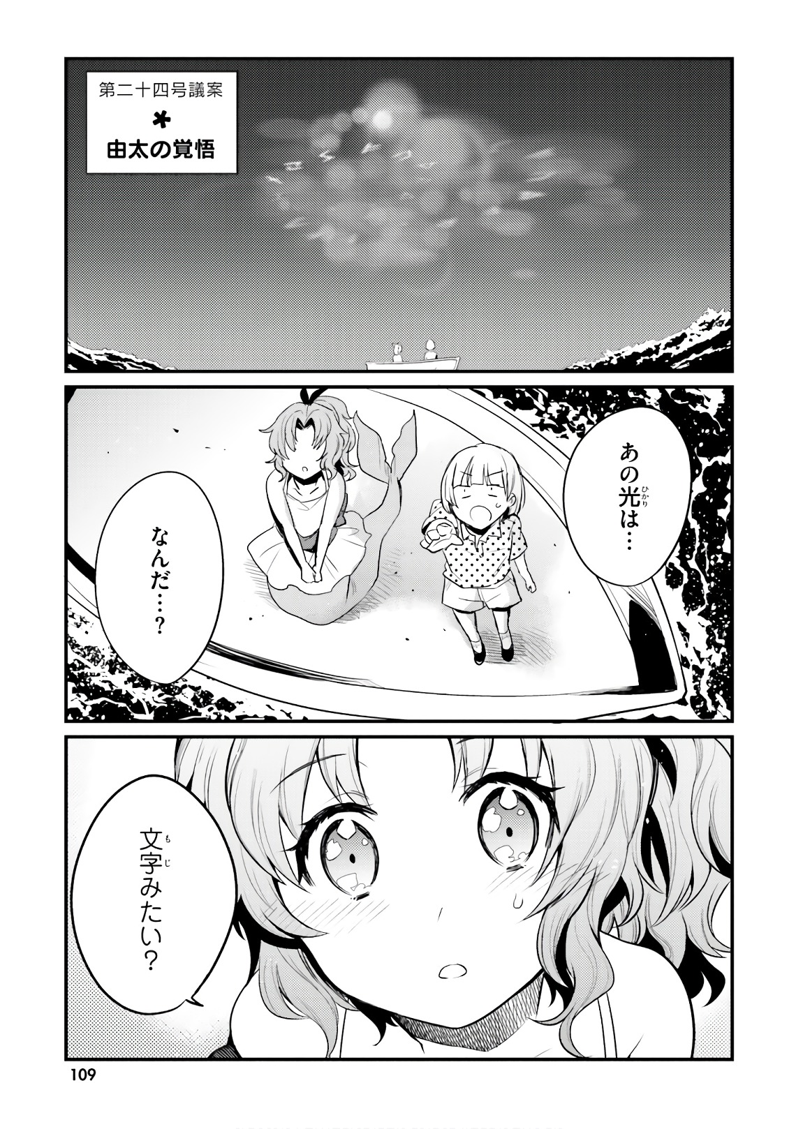 Elf Yome to Hajimeru Isekai Ryoushu Seikatsu Chapter 24 1ページ
