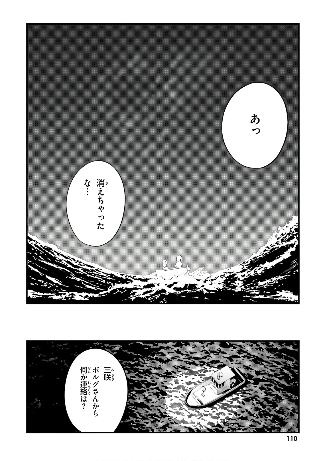Elf Yome to Hajimeru Isekai Ryoushu Seikatsu Chapter 24 2ページ