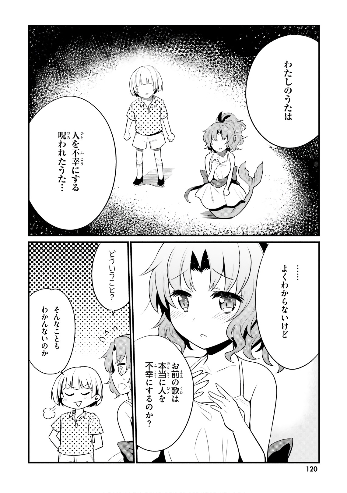 Elf Yome to Hajimeru Isekai Ryoushu Seikatsu Chapter 24 12ページ