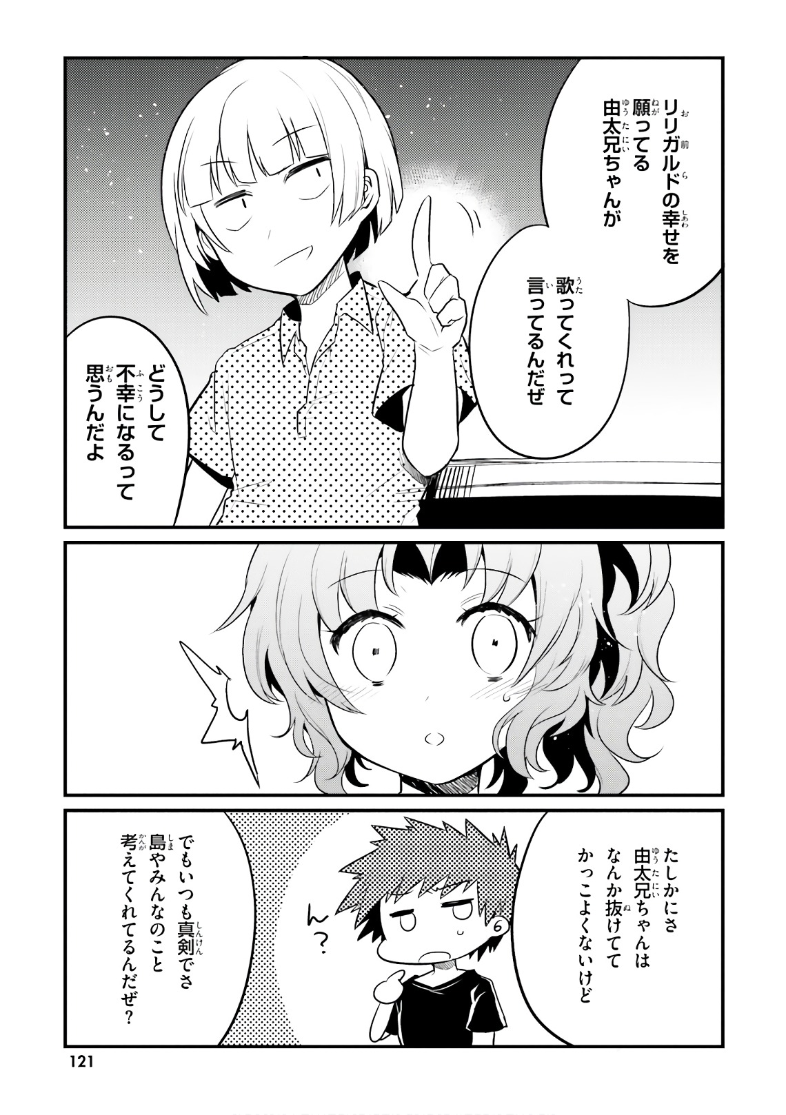 Elf Yome to Hajimeru Isekai Ryoushu Seikatsu Chapter 24 13ページ