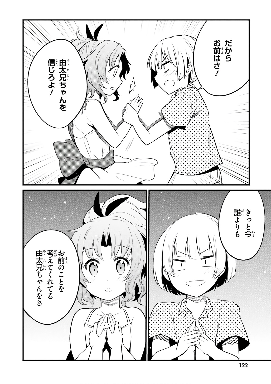 Elf Yome to Hajimeru Isekai Ryoushu Seikatsu Chapter 24 14ページ