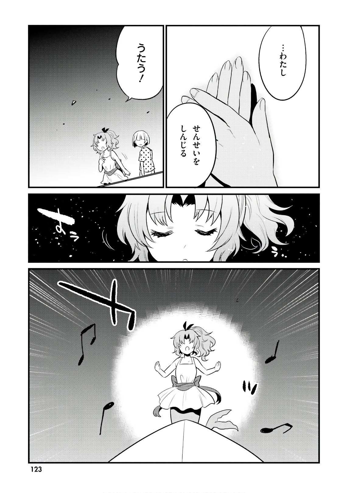 Elf Yome to Hajimeru Isekai Ryoushu Seikatsu Chapter 24 15ページ