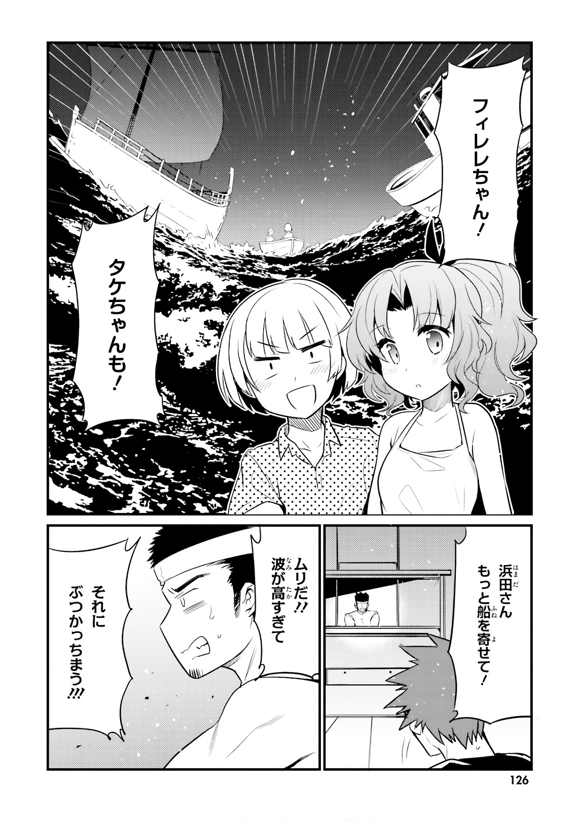 Elf Yome to Hajimeru Isekai Ryoushu Seikatsu Chapter 24 18ページ