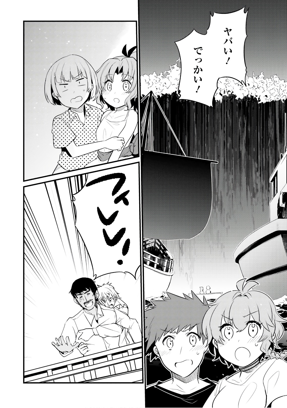 Elf Yome to Hajimeru Isekai Ryoushu Seikatsu Chapter 24 20ページ