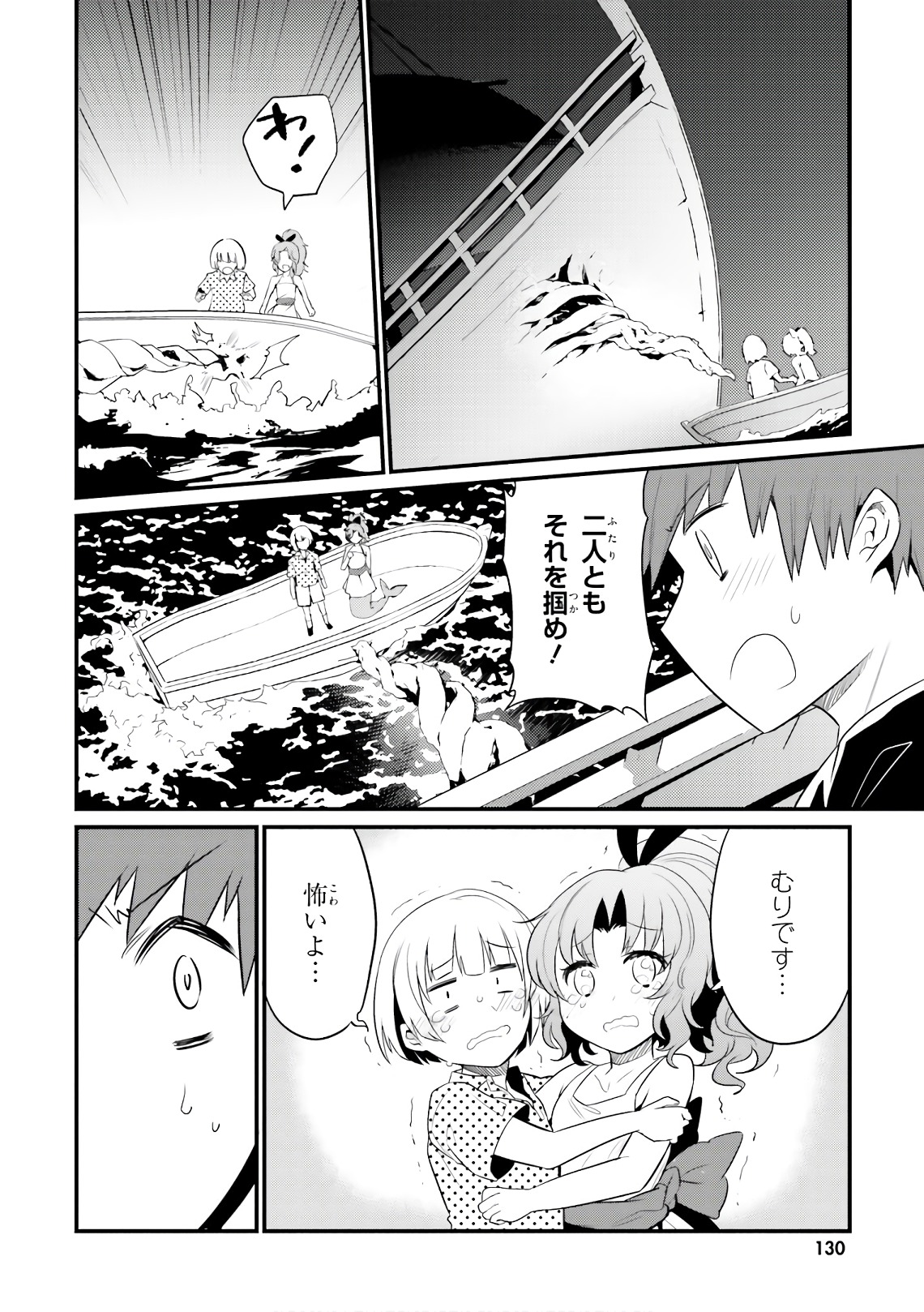 Elf Yome to Hajimeru Isekai Ryoushu Seikatsu Chapter 24 22ページ