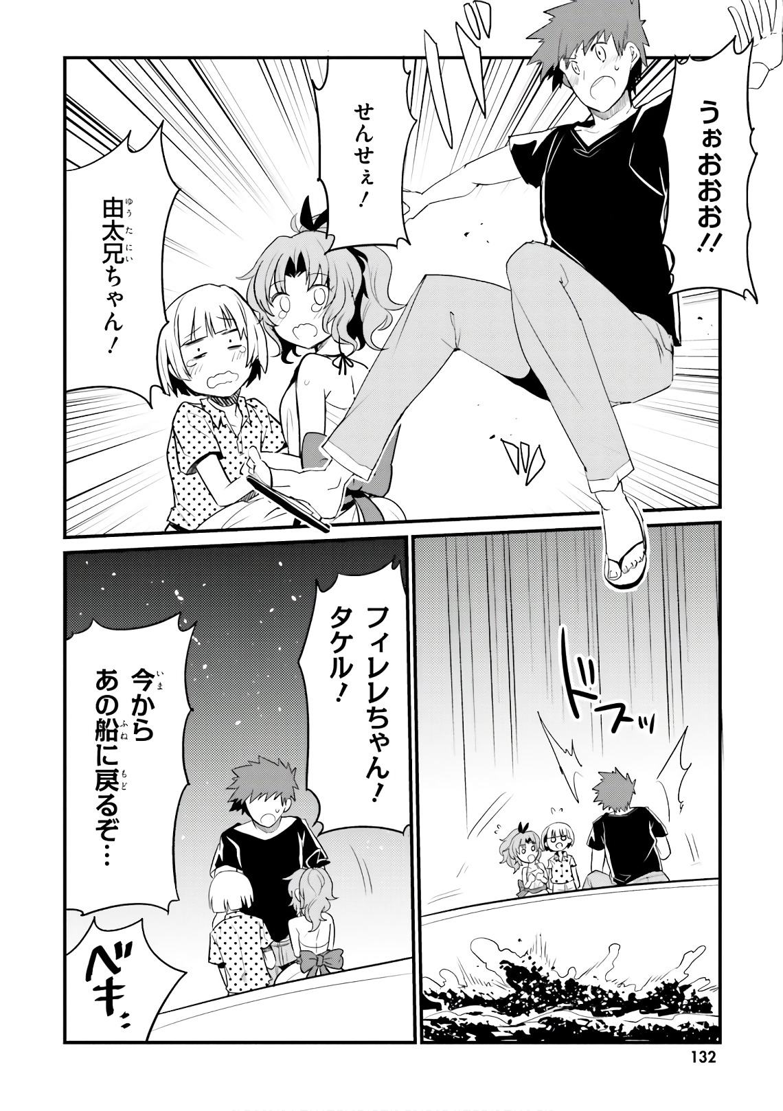 Elf Yome to Hajimeru Isekai Ryoushu Seikatsu Chapter 24 24ページ