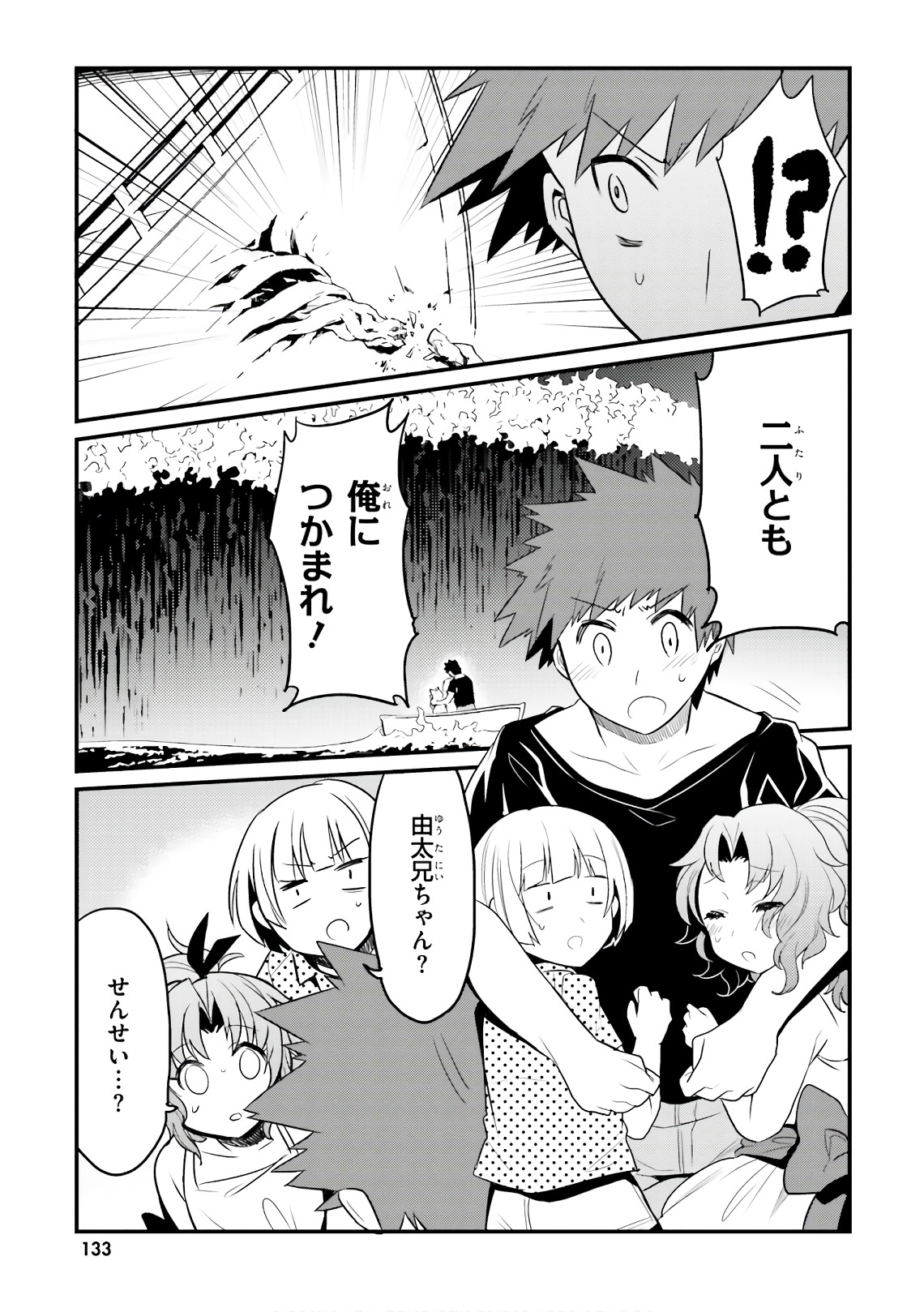 Elf Yome to Hajimeru Isekai Ryoushu Seikatsu Chapter 24 25ページ