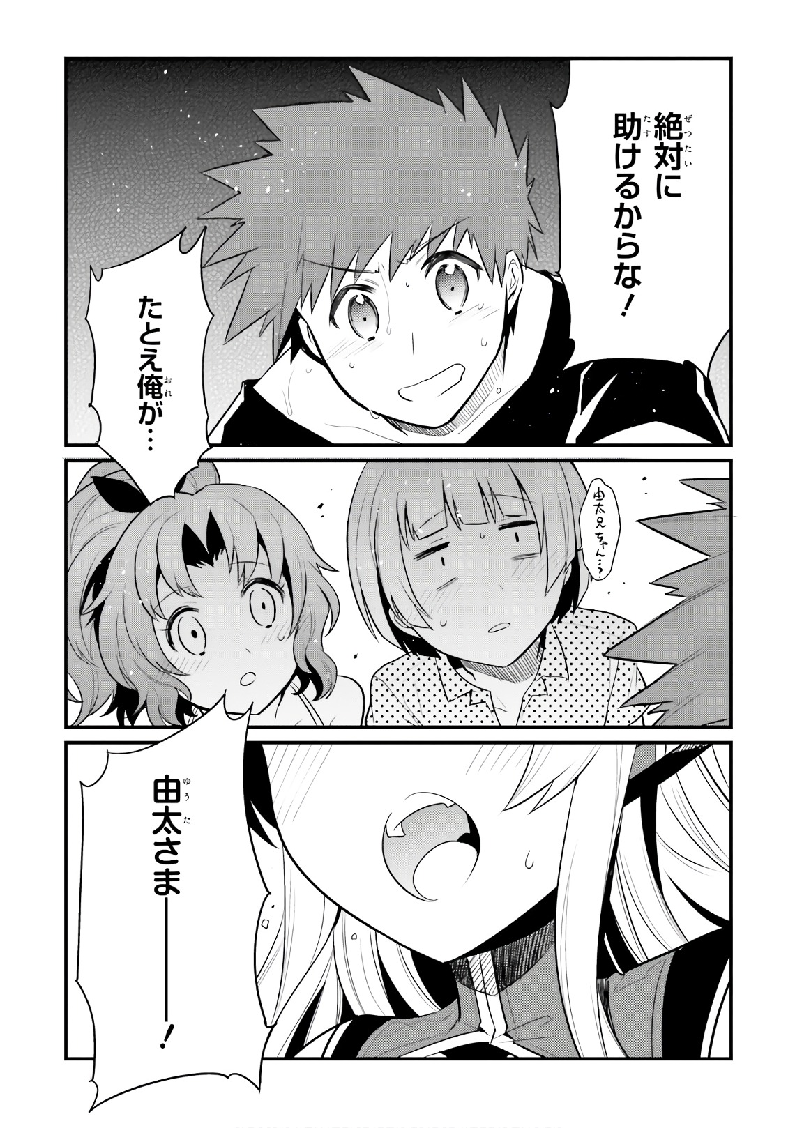 Elf Yome to Hajimeru Isekai Ryoushu Seikatsu Chapter 24 27ページ