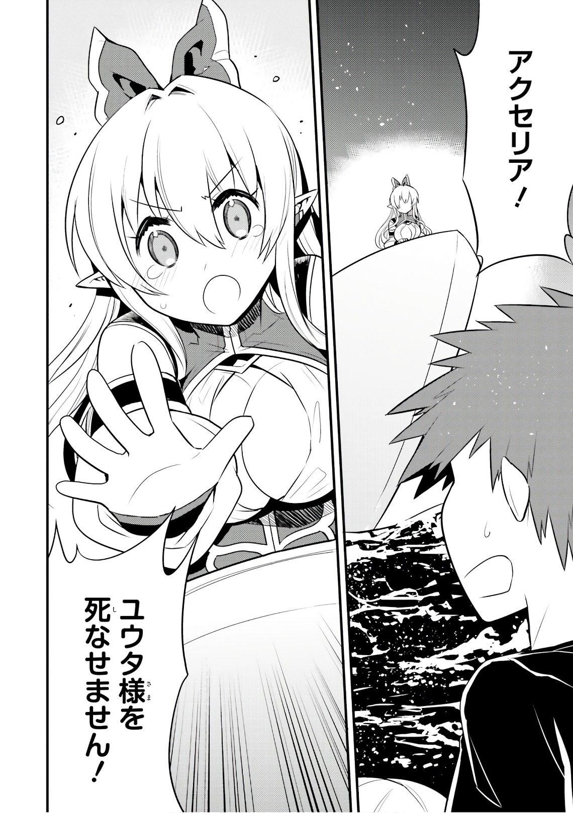 Elf Yome to Hajimeru Isekai Ryoushu Seikatsu Chapter 24 28ページ
