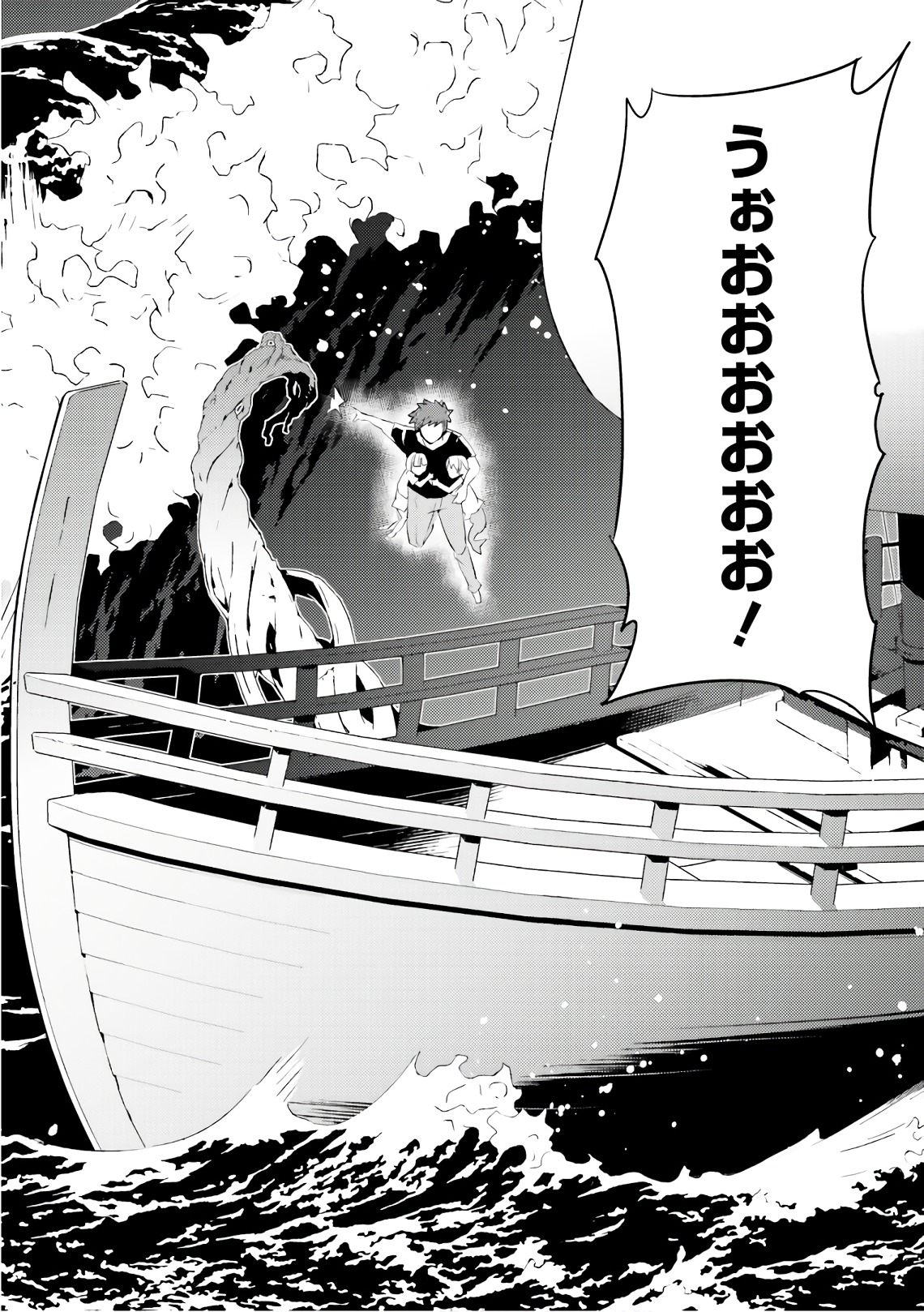 Elf Yome to Hajimeru Isekai Ryoushu Seikatsu Chapter 24 30ページ