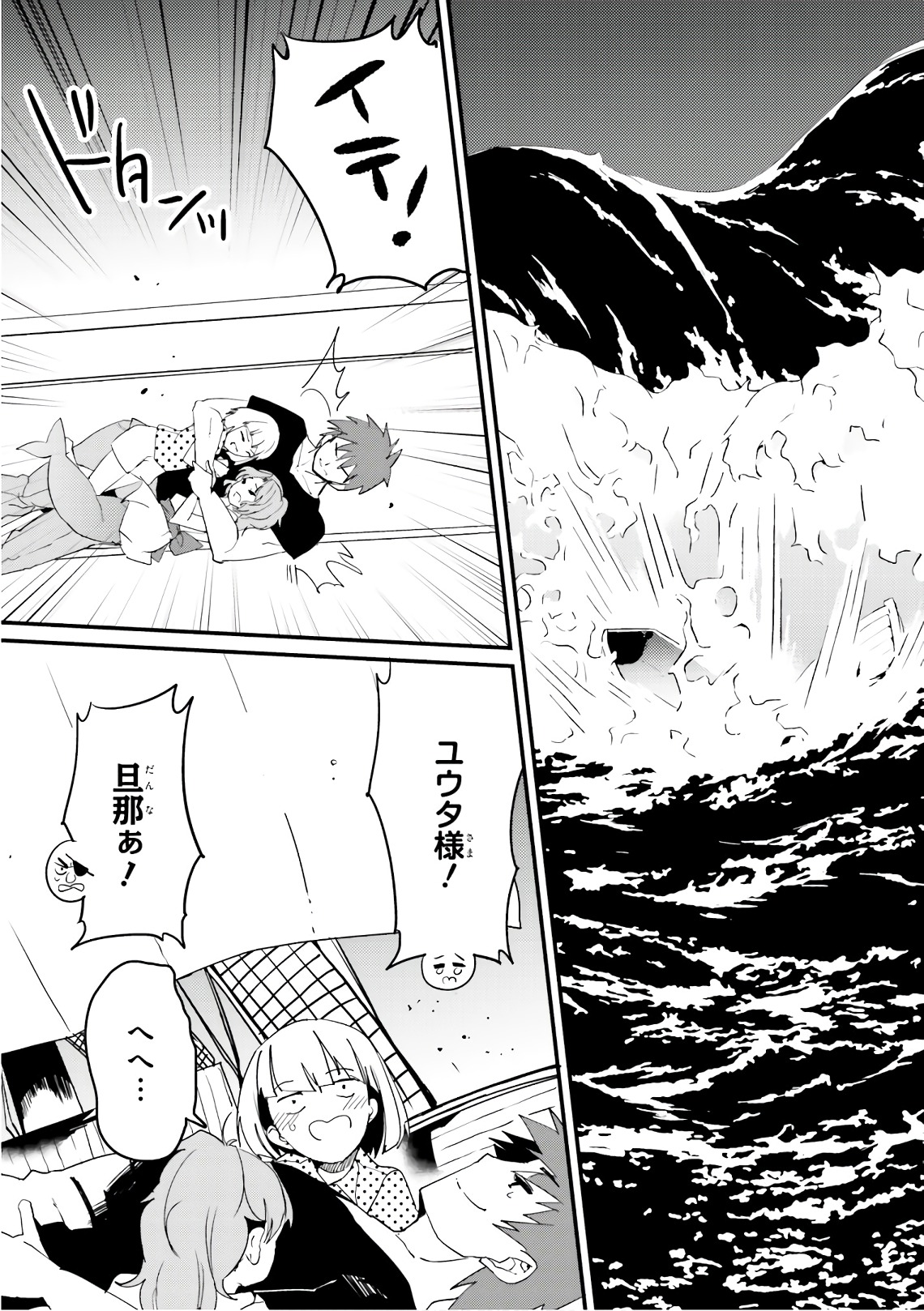 Elf Yome to Hajimeru Isekai Ryoushu Seikatsu Chapter 24 31ページ