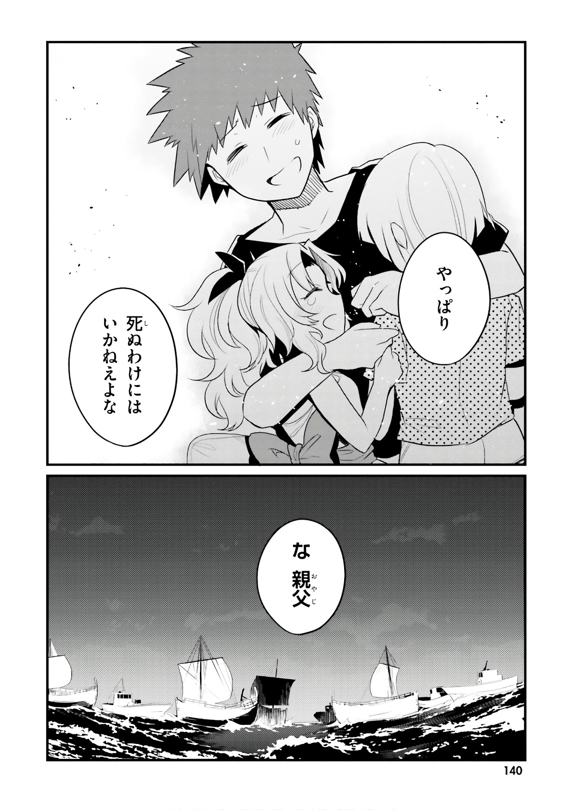 Elf Yome to Hajimeru Isekai Ryoushu Seikatsu Chapter 24 32ページ