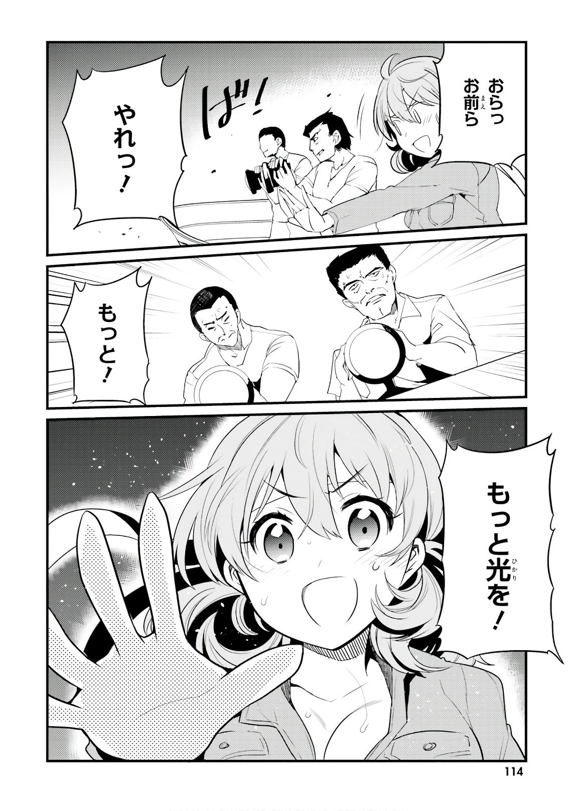 Elf Yome to Hajimeru Isekai Ryoushu Seikatsu Chapter 24 6ページ