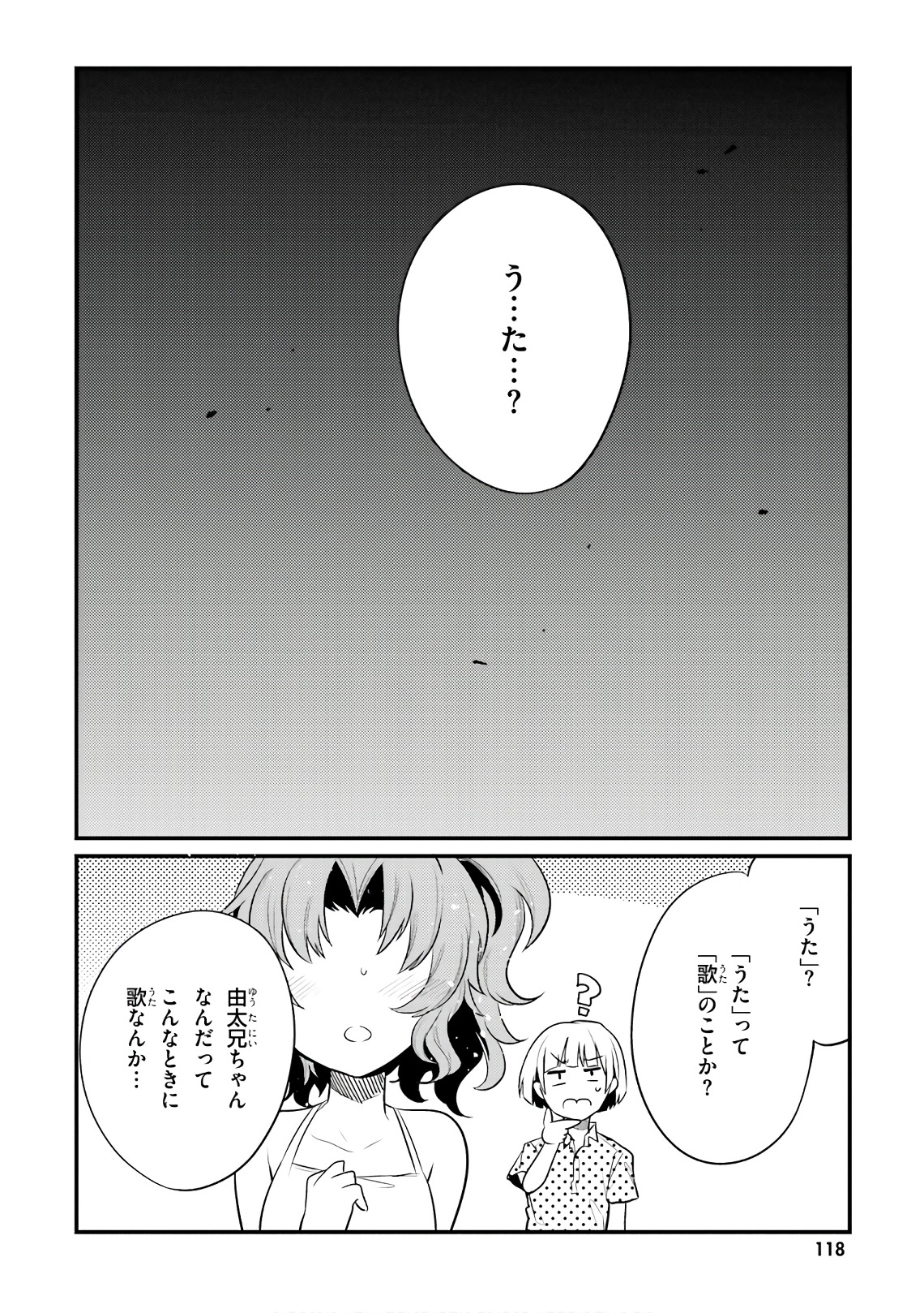 Elf Yome to Hajimeru Isekai Ryoushu Seikatsu Chapter 24 10ページ