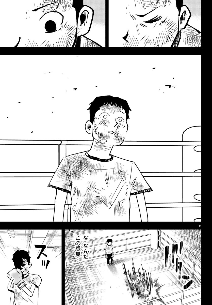 Dr. Muscle Beetle Chapter 10 11ページ