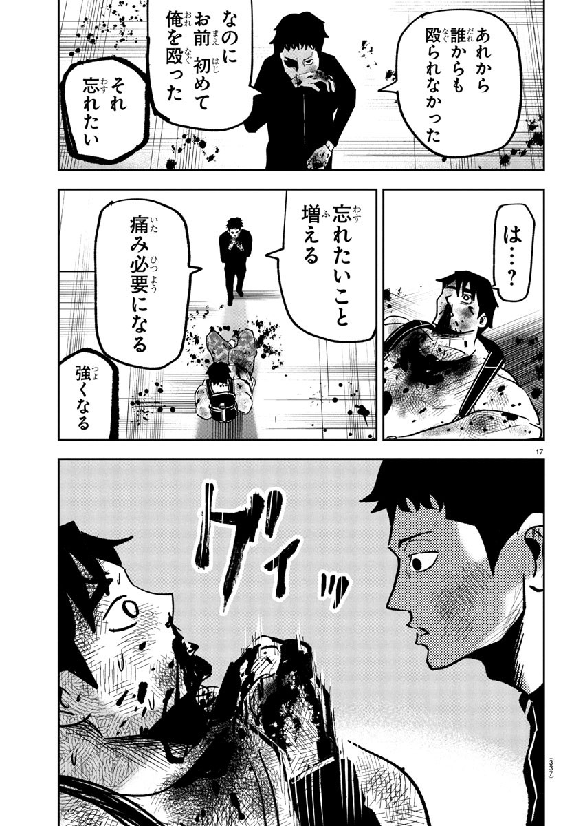 Dr. Muscle Beetle Chapter 10 17ページ