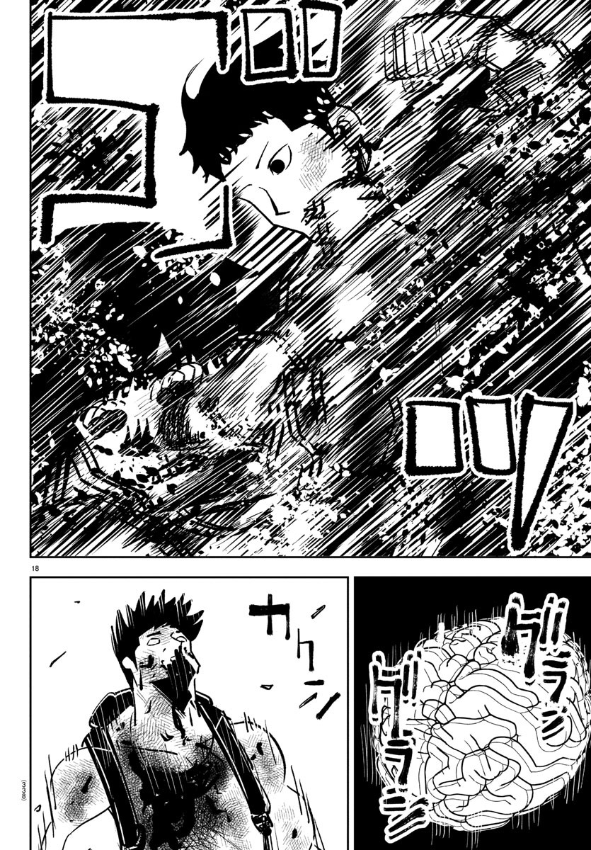 Dr. Muscle Beetle Chapter 10 18ページ