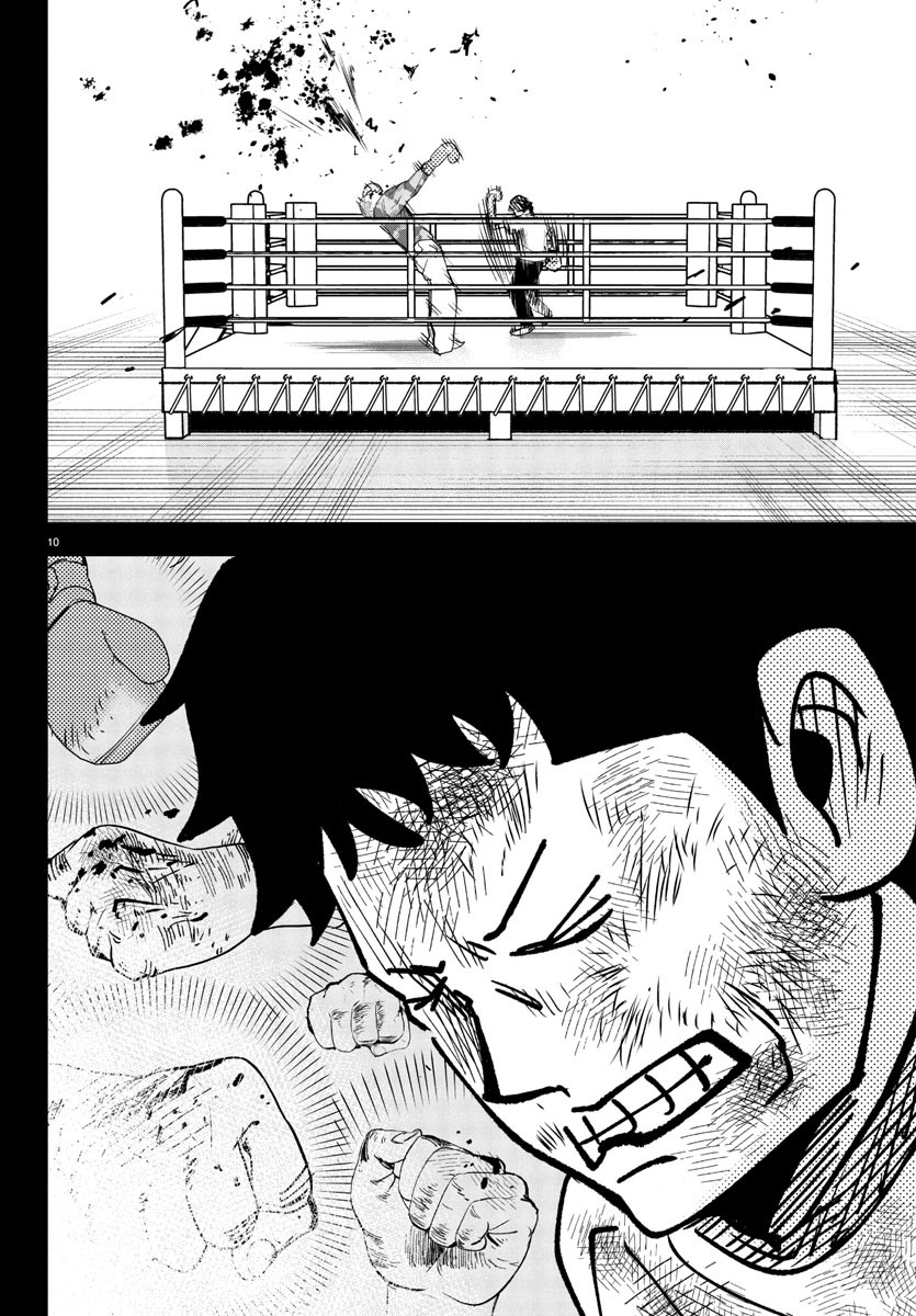Dr. Muscle Beetle Chapter 10 10ページ