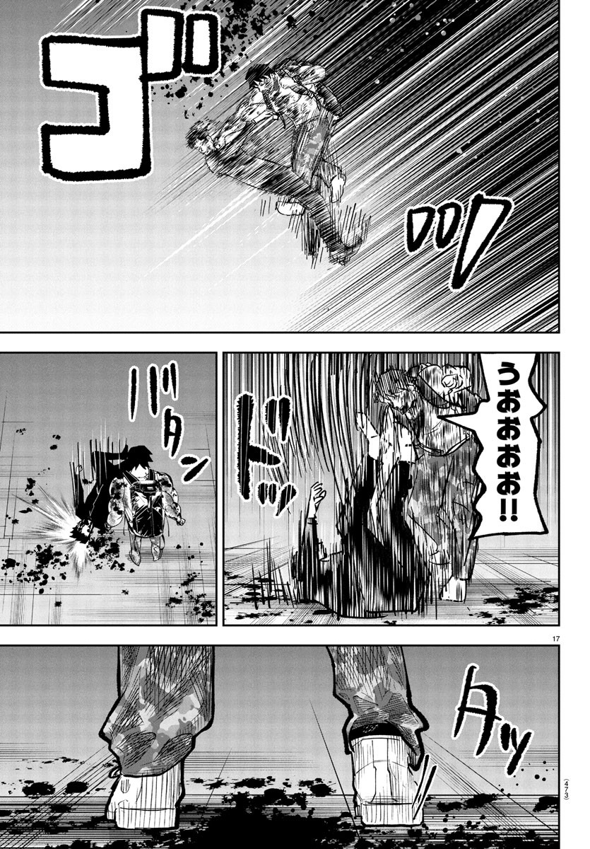 Dr. Muscle Beetle Chapter 11 17ページ