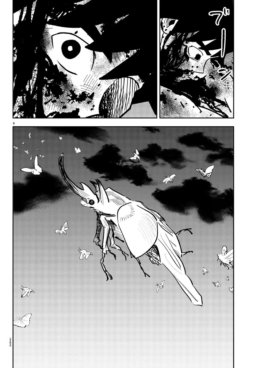 Dr. Muscle Beetle Chapter 11 6ページ