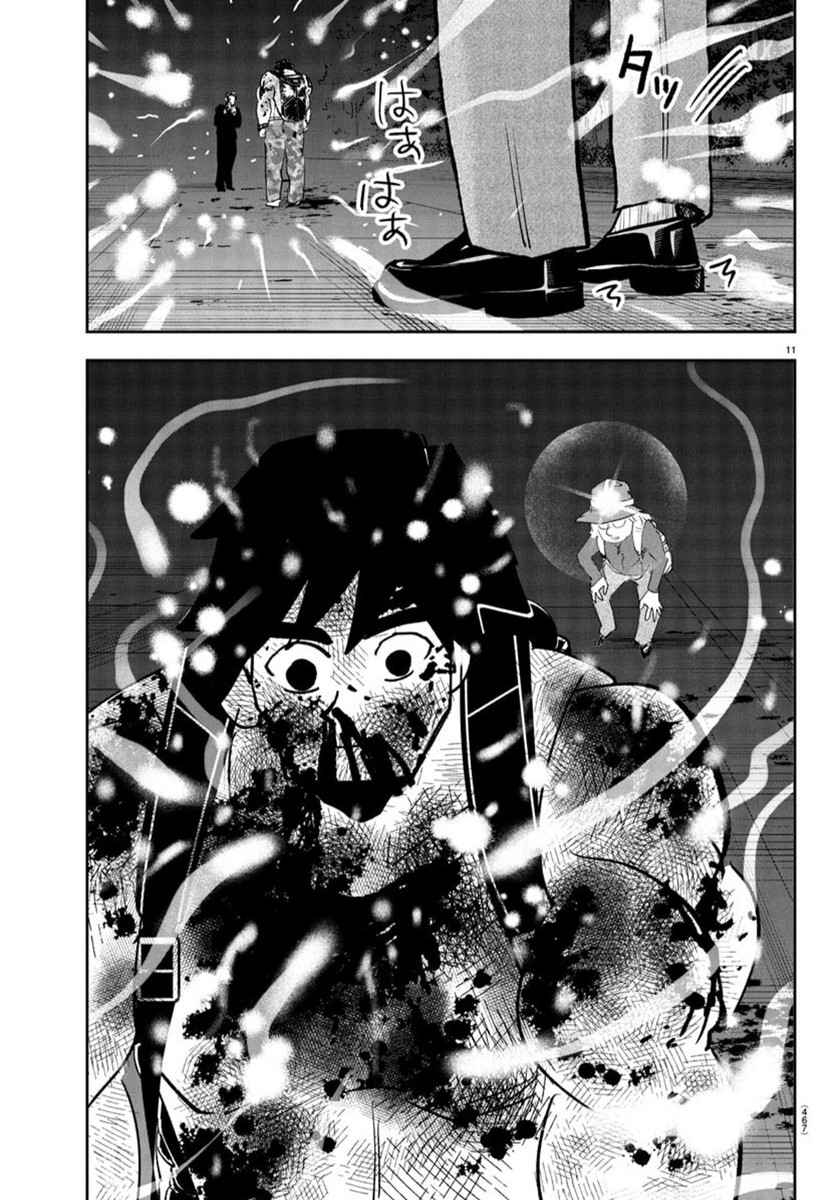 Dr. Muscle Beetle Chapter 12 11ページ