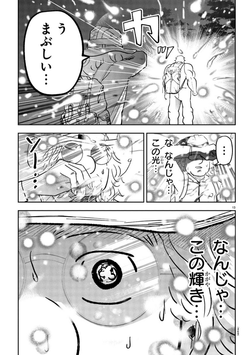 Dr. Muscle Beetle Chapter 12 13ページ