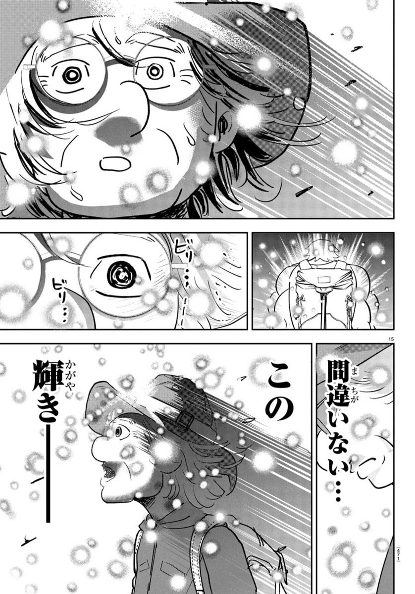 Dr. Muscle Beetle Chapter 12 15ページ