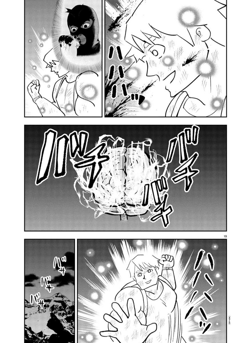 Dr. Muscle Beetle Chapter 12 19ページ