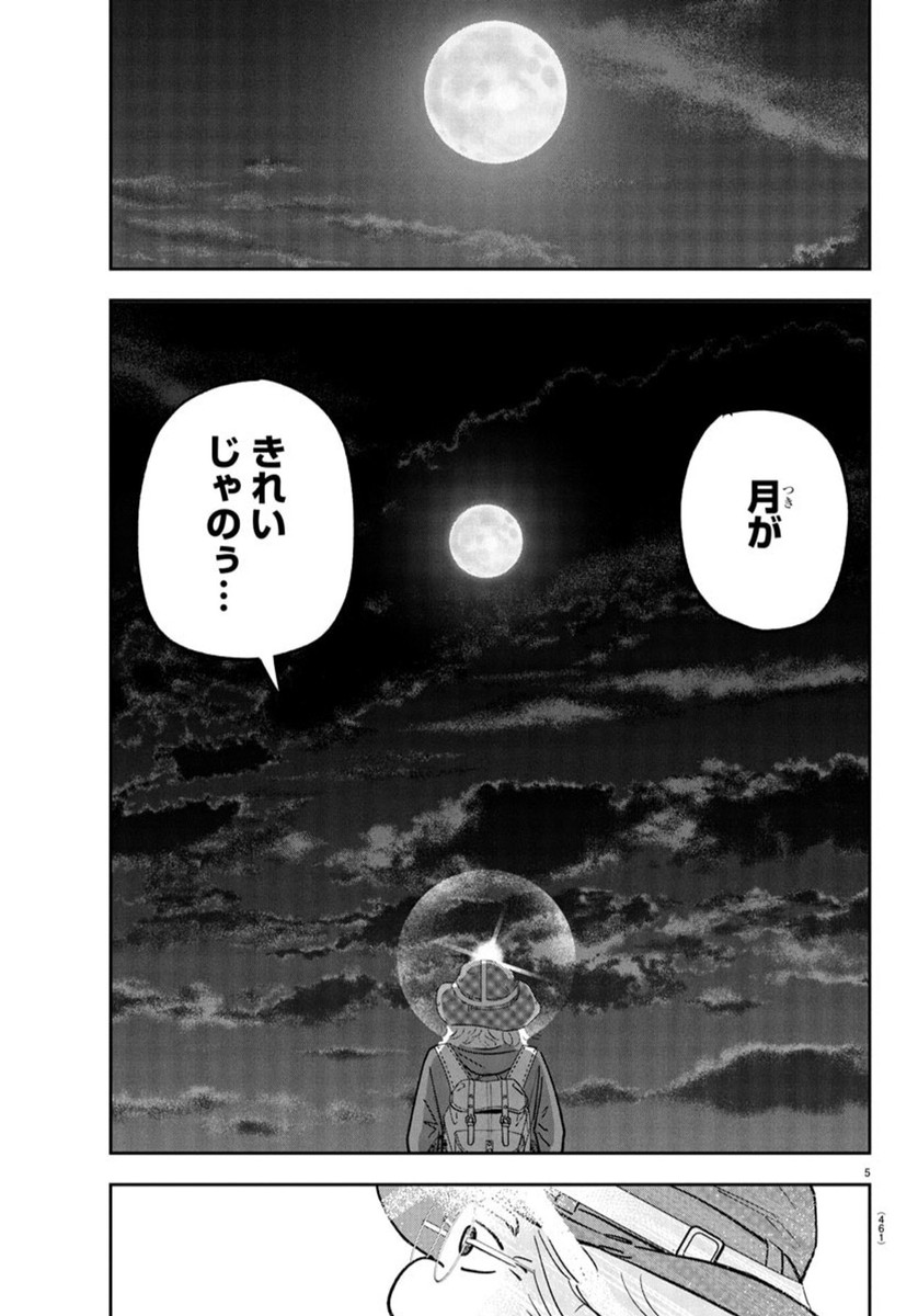 Dr. Muscle Beetle Chapter 12 5ページ