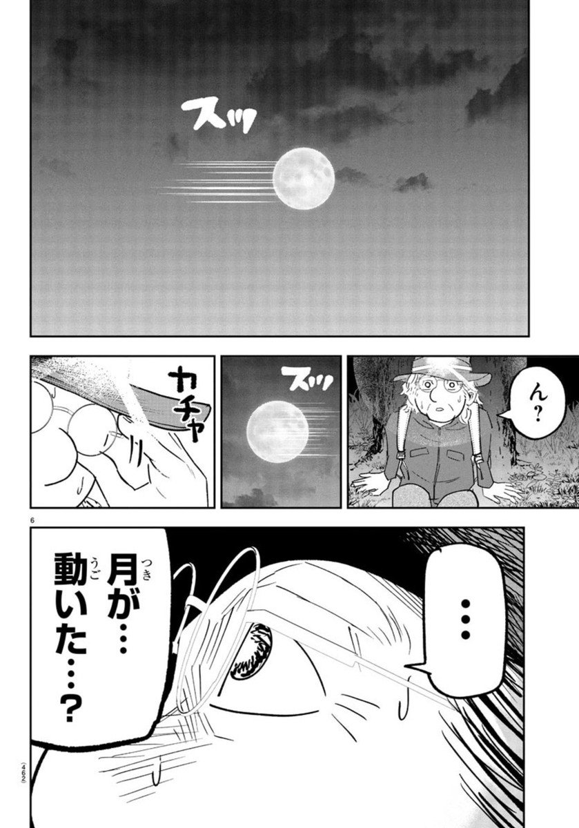 Dr. Muscle Beetle Chapter 12 6ページ
