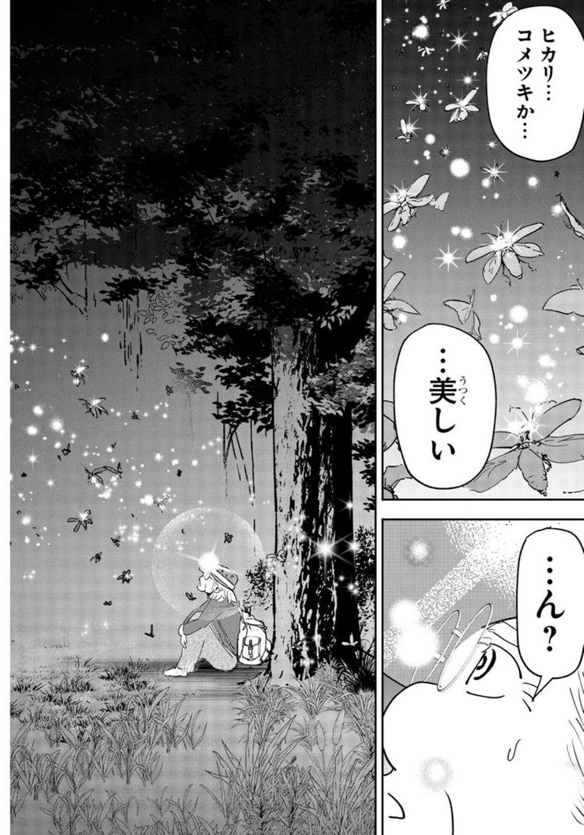 Dr. Muscle Beetle Chapter 12 8ページ
