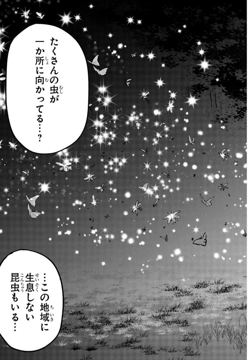 Dr. Muscle Beetle Chapter 12 9ページ