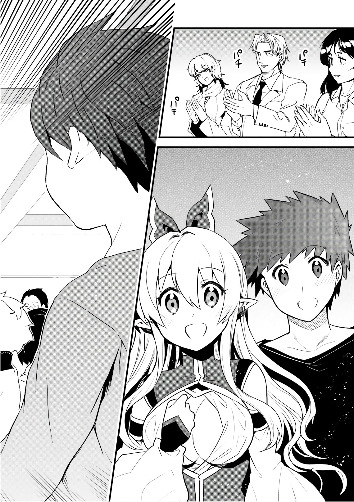 Elf Yome to Hajimeru Isekai Ryoushu Seikatsu Chapter 25 12ページ