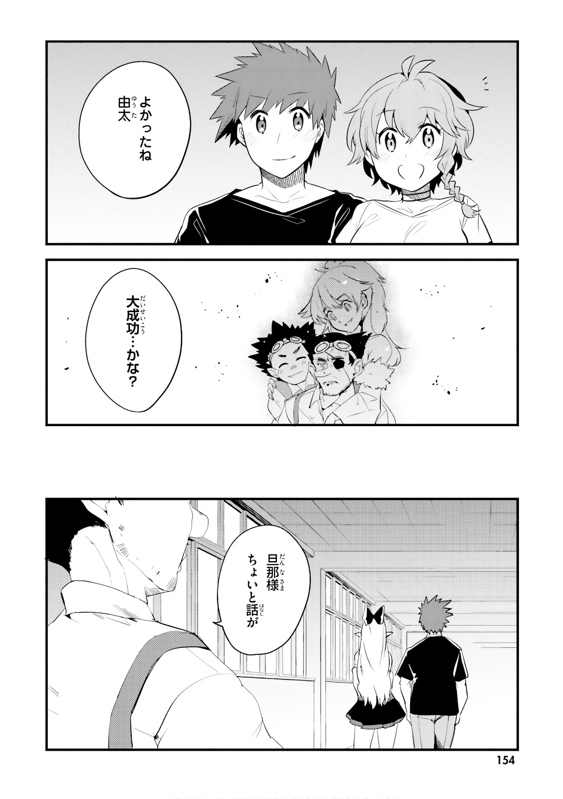 Elf Yome to Hajimeru Isekai Ryoushu Seikatsu Chapter 25 14ページ