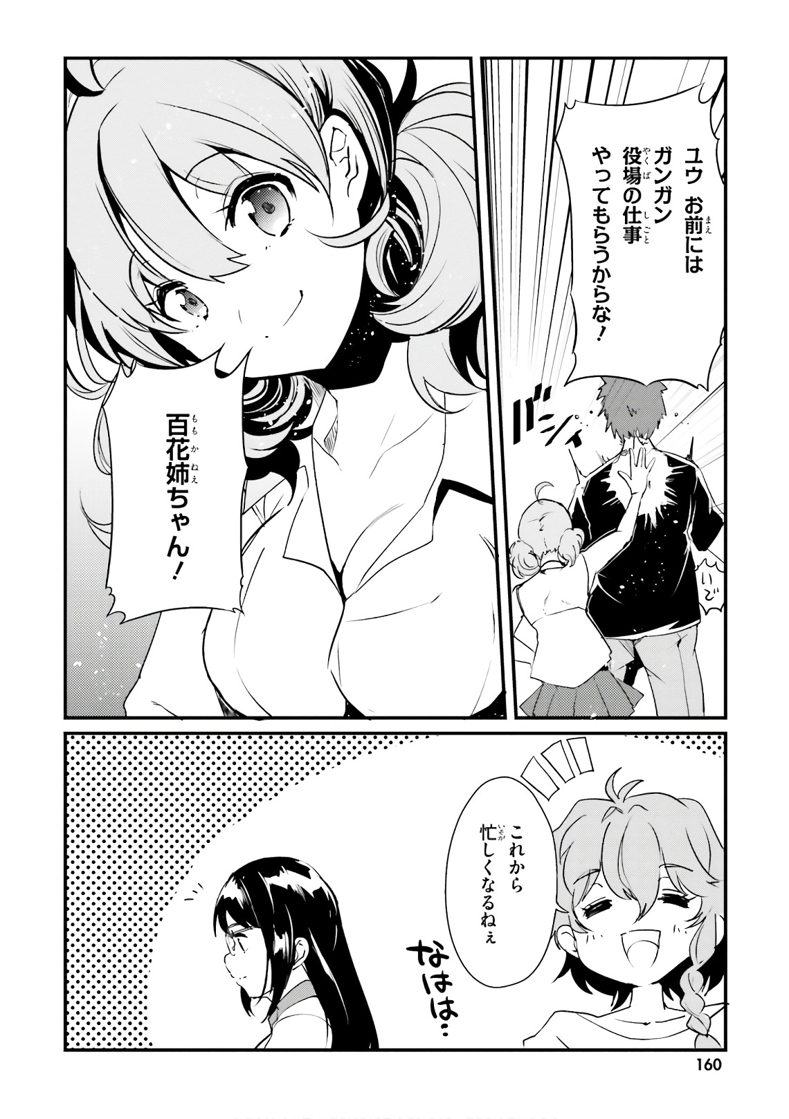 Elf Yome to Hajimeru Isekai Ryoushu Seikatsu Chapter 25 20ページ