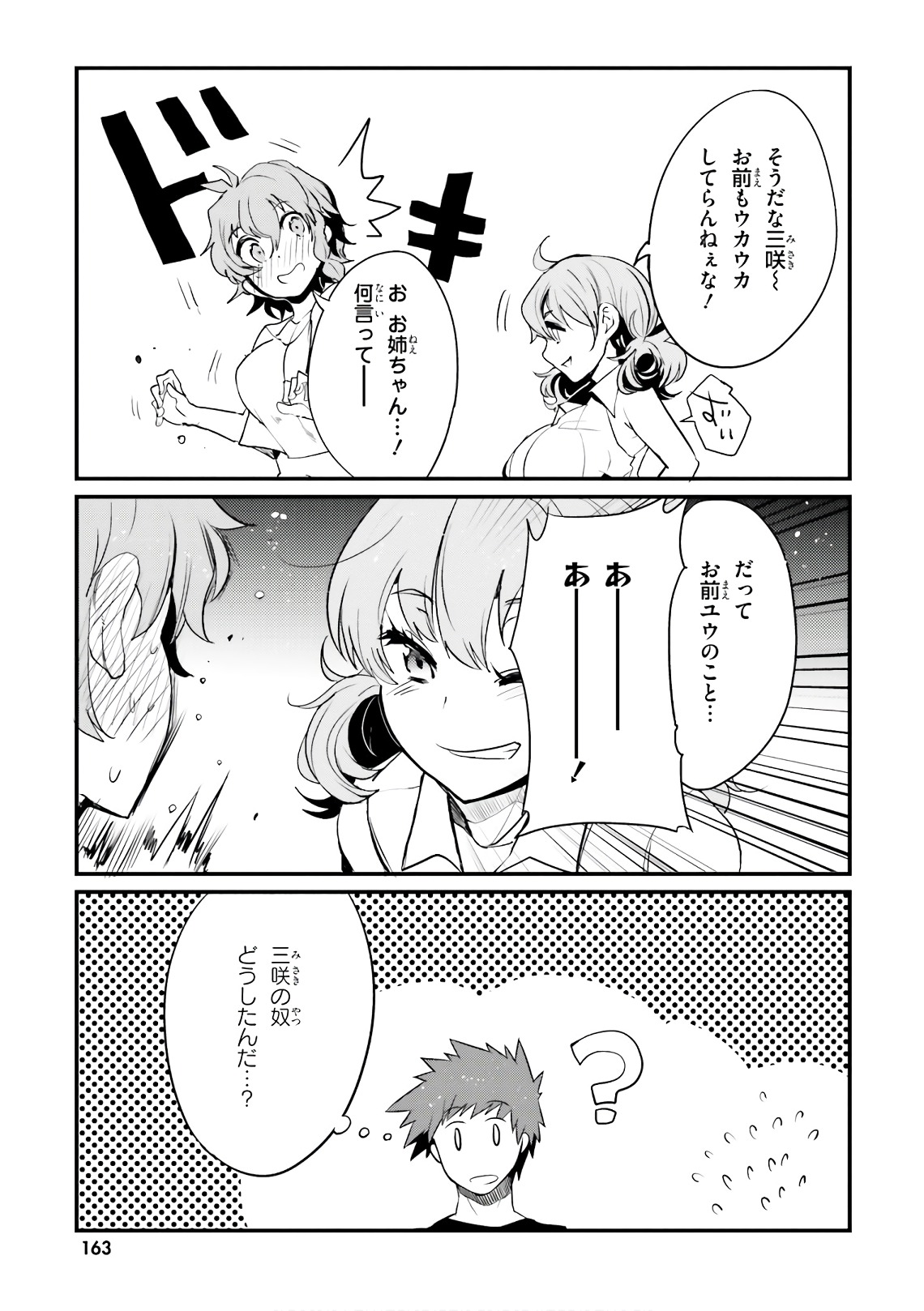 Elf Yome to Hajimeru Isekai Ryoushu Seikatsu Chapter 25 23ページ