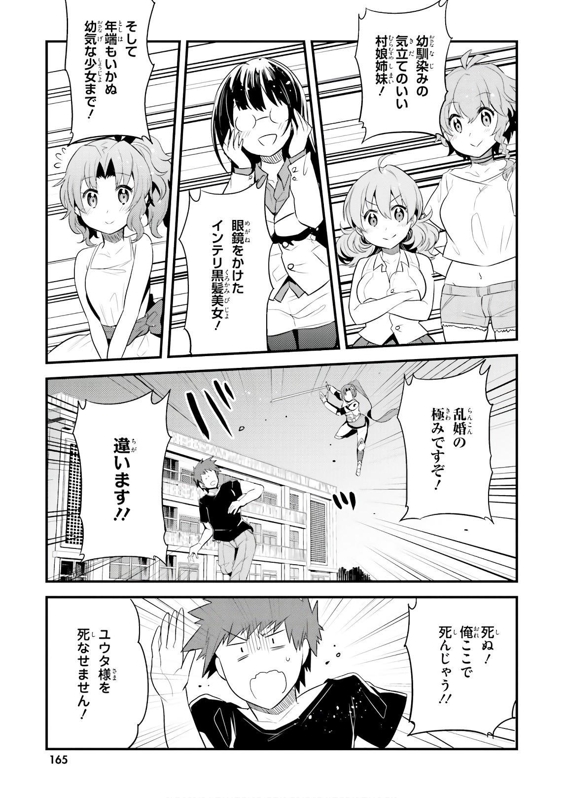 Elf Yome to Hajimeru Isekai Ryoushu Seikatsu Chapter 25 25ページ