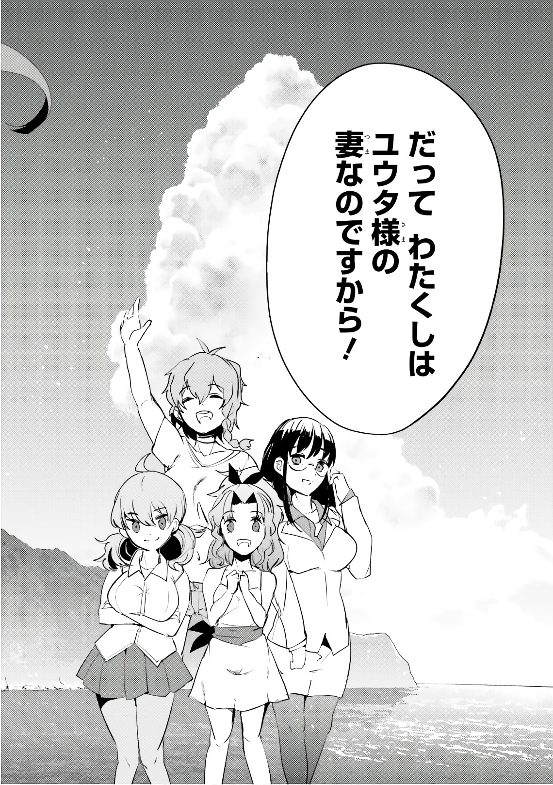 Elf Yome to Hajimeru Isekai Ryoushu Seikatsu Chapter 25 26ページ