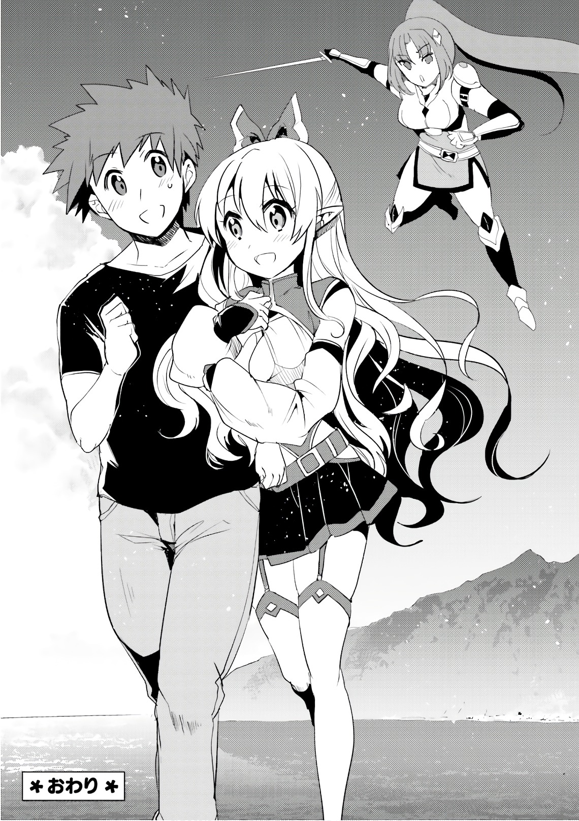 Elf Yome to Hajimeru Isekai Ryoushu Seikatsu Chapter 25 27ページ