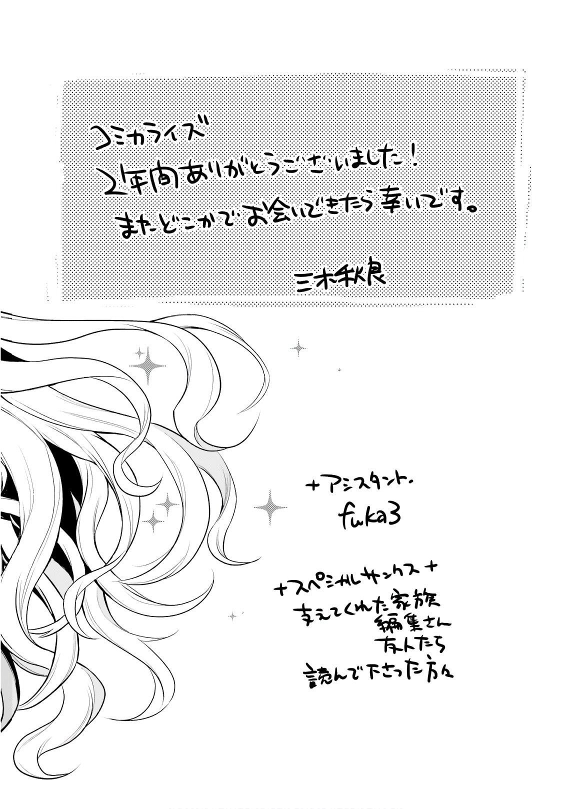 Elf Yome to Hajimeru Isekai Ryoushu Seikatsu Chapter 25 28ページ