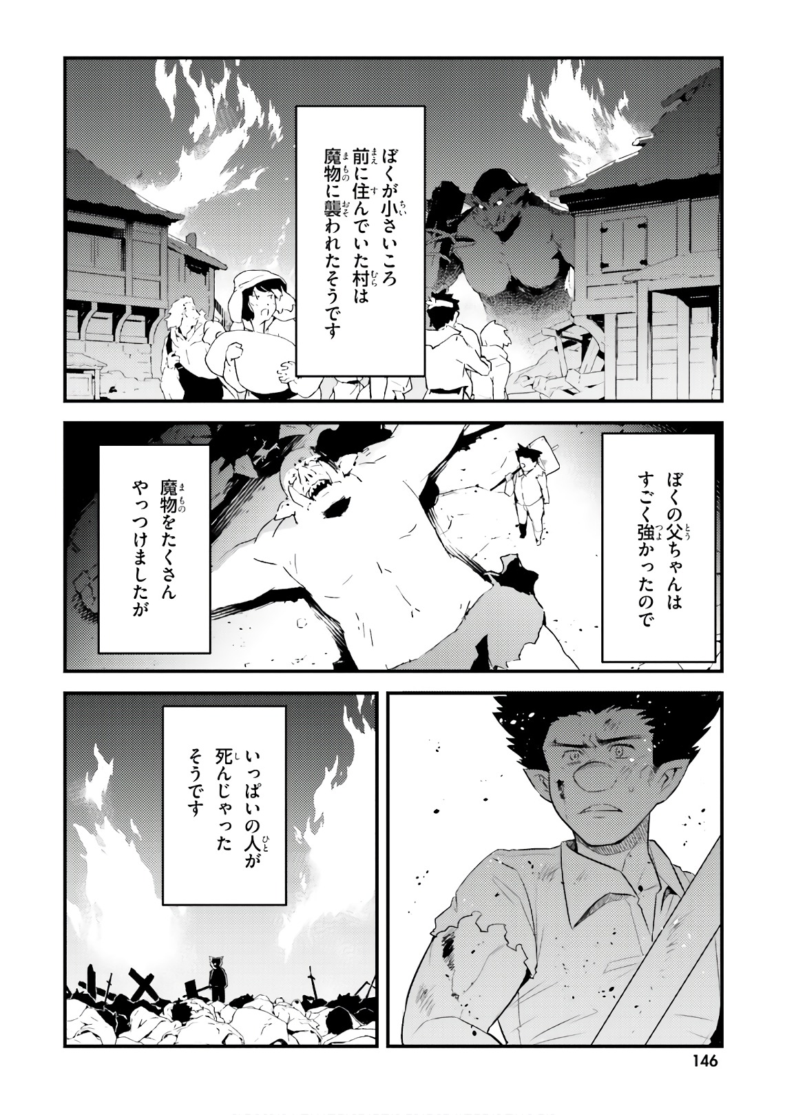 Elf Yome to Hajimeru Isekai Ryoushu Seikatsu Chapter 25 6ページ