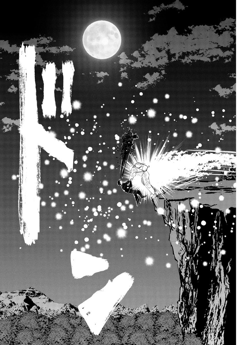 Dr. Muscle Beetle Chapter 13 11ページ