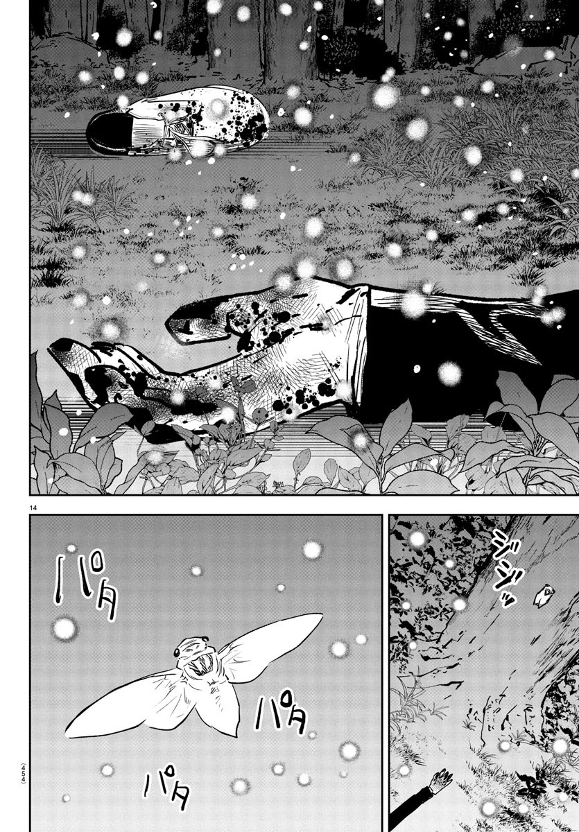 Dr. Muscle Beetle Chapter 13 14ページ